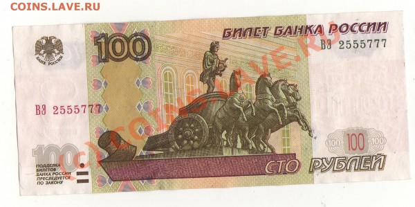 Современные боны с интересными номерами. - img223