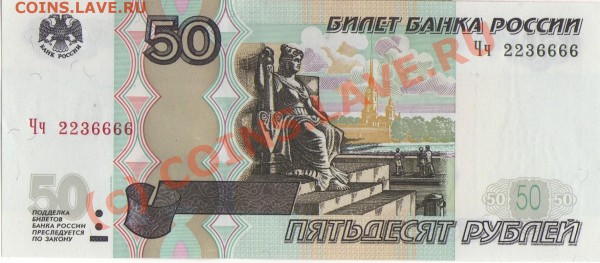Современные боны с интересными номерами. - img207