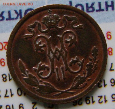 2 коп. Ник.2,до 05.06.14г. в 21-30мск. - DSC09524.JPG