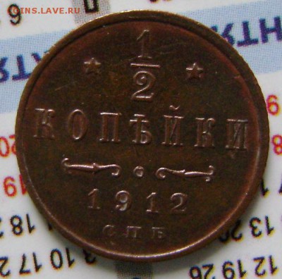 2 коп. Ник.2,до 05.06.14г. в 21-30мск. - DSC09523.JPG