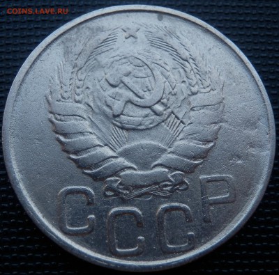 20 копеек 1943 - штемпель аверса - 20 коп 1943 ав
