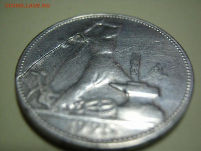 50к 1926г Засорение шт? - IMG_6146