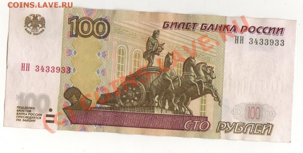 Современные боны с интересными номерами. - img222