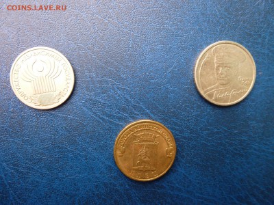 3 монеты юбилейки: рубль СНГ, двушка Гагарин и ГВС Елец - P1000701.JPG