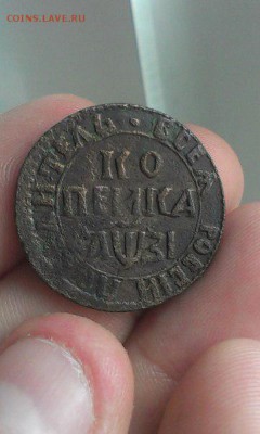 Копейка 1717 "НД" над "з".R3. Предпродажная оценка - коп