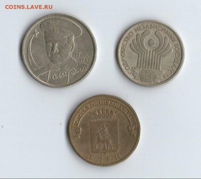 3 монеты юбилейки: рубль СНГ, двушка Гагарин и ГВС Елец - img043
