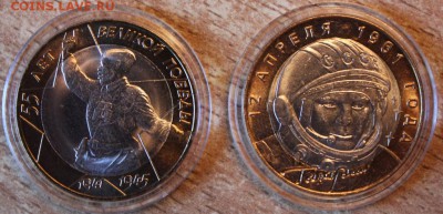 10 р БИМ Гагарин 2001г. СПМД, 55 лет Победы СПМД 2000 UNC - IMG_8861.JPG