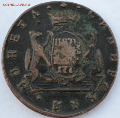 5 копеек 1775 (сибирская) КМ Оценка - DSC_0017.JPG