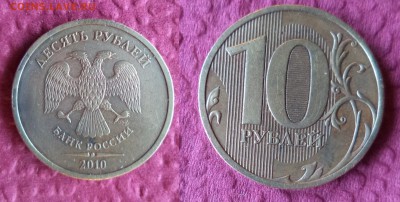 10 руб.2010г.СПДМ. "Меченый кант" - брак,или "рукоблуд"?! - АР.JPG