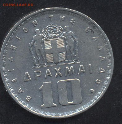 Греция 10 драхм  1959 г. До 2.06.14 г. 21-00 МСК . - Греция 10 др. 1959 1
