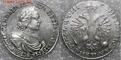 Коллекционные монеты форумчан (рубли и полтины) - 1718 Портрет в латах 2 ряда заклепок 2