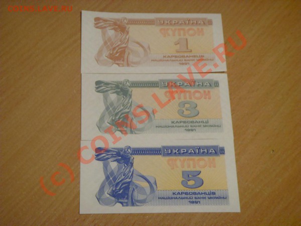 Комплекты бон Беларусь и Украина. Пресс - SDC12693.JPG