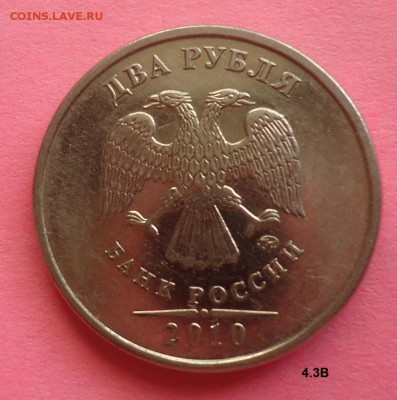 10к-2010г(М) Б, 2р-2009(М) 4.3А,2р-2010(М)-4.3В,1р-2009(М)-В - DSC07397_cr
