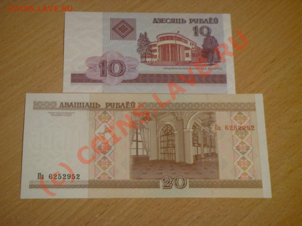 Комплекты бон Беларусь и Украина. Пресс - SDC12695.JPG