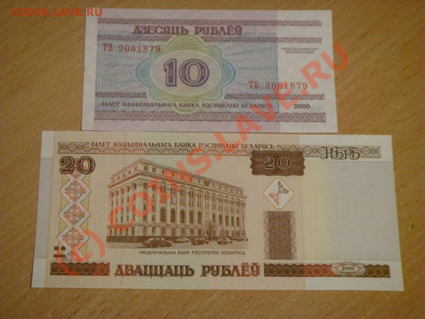 Комплекты бон Беларусь и Украина. Пресс - SDC12696.JPG
