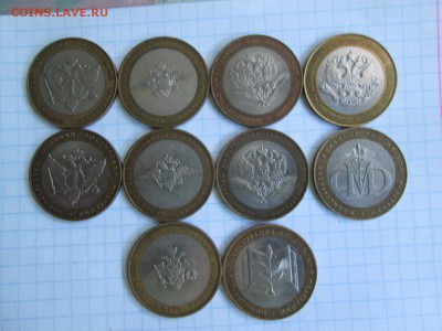 МИНИСТЕРСТВА 10 ШТ - IMG_3473.JPG