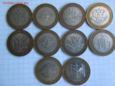 МИНИСТЕРСТВА 10 ШТ - IMG_3474.JPG