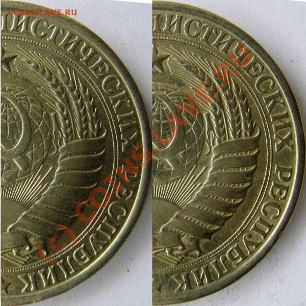 1 рубль 1961 отличие в аверсе - 000-025--