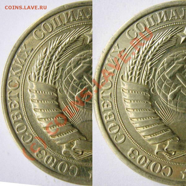 1 рубль 1961 отличие в аверсе - 000-025-