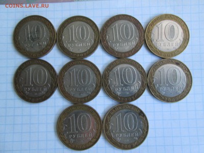 МИНИСТЕРСТВА 10 ШТ - IMG_3475.JPG