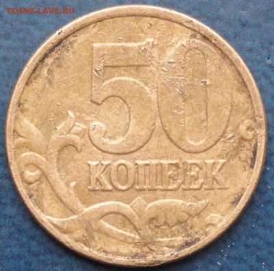 1коп. 2007г.М - выкус. До 02.06.14г. - DSC02471.JPG