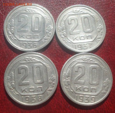 лот из 20к1931г-1957г. 21шт.без повторов.04.06.2014г - DSC09266.JPG