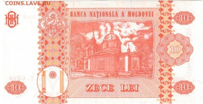 МОЛДОВА 10 ЛЕИ 2009 ДО 05.06.14 В 22.00МСК (8621) - 1-мол10