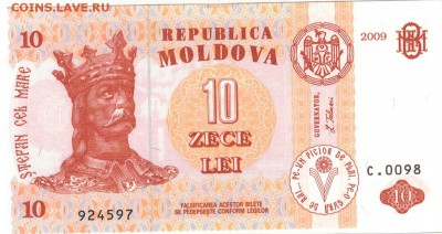 МОЛДОВА 10 ЛЕИ 2009 ДО 05.06.14 В 22.00МСК (8621) - 1-мол10а