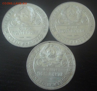 полтинники 1924г,1925г.  3шт. до 04.06.2014г - DSC09214.JPG