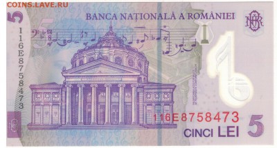 РУМЫНИЯ 5 ЛЕЙ 2005 ДО 05.06.14 В 22.00МСК (7377) - 1-рум