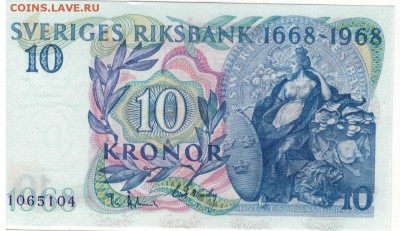ШВЕЦИЯ 10 КРОН 1968 ЮБИЛЕЙ ДО 05.06.14 В 22.00МСК (7654) - 1-шв