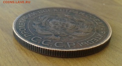 3 копейки 1924г рубчатый гурт оценка - 20140531_180948