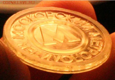 Метро Москва (пластик). Непрочекан? - msknep1