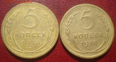 5к 1928г,1930г.  до 04.06.2014г - DSC09258.JPG