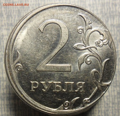 2руб. 2012г. ммд. сильное смещение,гладкий гурт. - 1