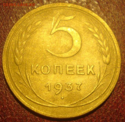 5к 1937г до 04.06.2014г - DSC09294.JPG