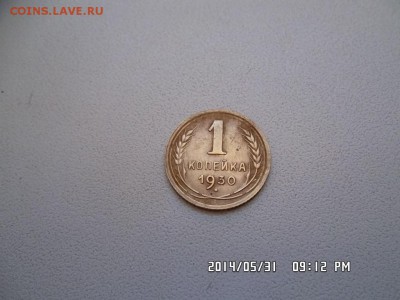 1 копейка 1930 года - SAM_2618.JPG