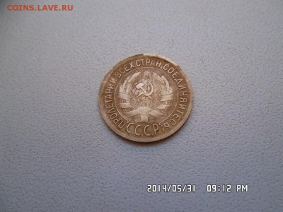 1 копейка 1930 года - SAM_2619.JPG