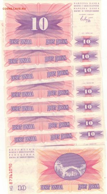 БОСНИЯ И ГЕРЦЕГОВИНА 10 ДИНАРОВ 1992 (10ШТ) 05.06-22Ч (9080) - Изображение 009