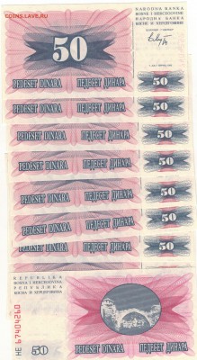 БОСНИЯ И ГЕРЦЕГОВИНА 50 ДИНАРОВ 1992 (10ШТ) 05.06-22Ч (9083) - Изображение 011