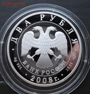 2 рубля 2008 г.  Красная книга, Сурок до 3.06.2014 в 22:15 - DSCN1053.JPG