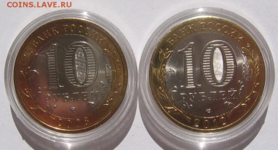 Мешковые ПриозерскМ и Белозерск в капсулах.Короткий до 02.06 - IMG_1786