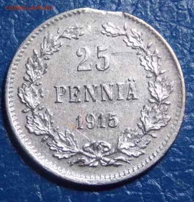25 пенни 1915 года(серебро) до 03.06.2014 года - DSCN4099.JPG