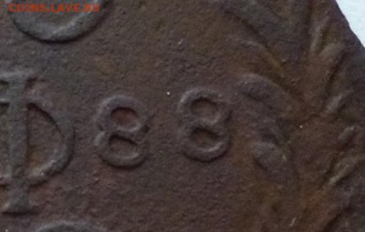 5 копеек 1788 ем - P10106377