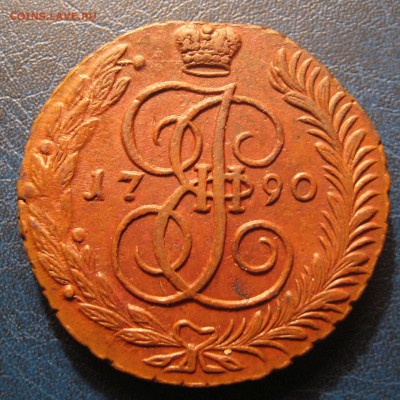 Пятаки 18 век. Оценка. - 1790р