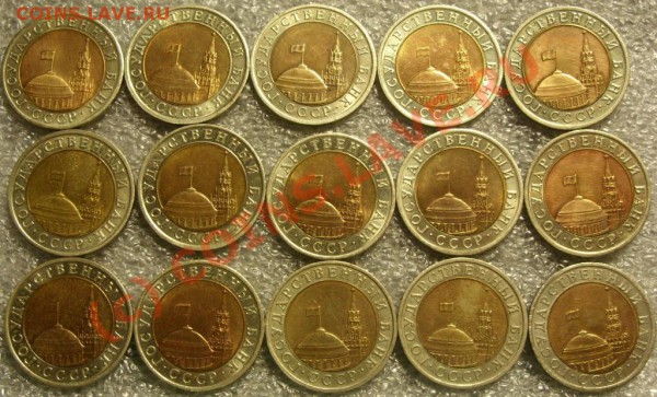 10руб 1991г(24шт биметалл) до 19.03.10 в 21-00вм - SN854227.JPG