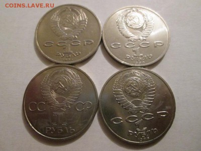 1р. Год Мира (Шалаш)+3 нечастых рубля СССР до 2.06.14 - IMG_3378б.JPG