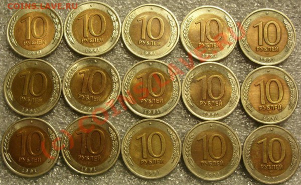 10руб 1991г(24шт биметалл) до 19.03.10 в 21-00вм - SN854225.JPG