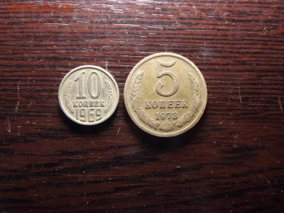5 коп. 1973г. и 10 коп. 1969 - DSCF5641.JPG