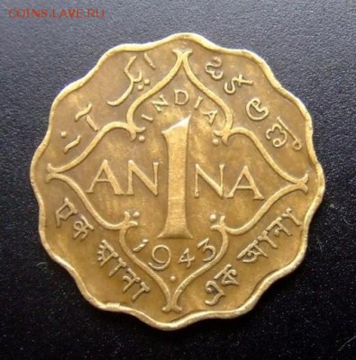 2 - Брит. Индия 1 анна (1943) Р